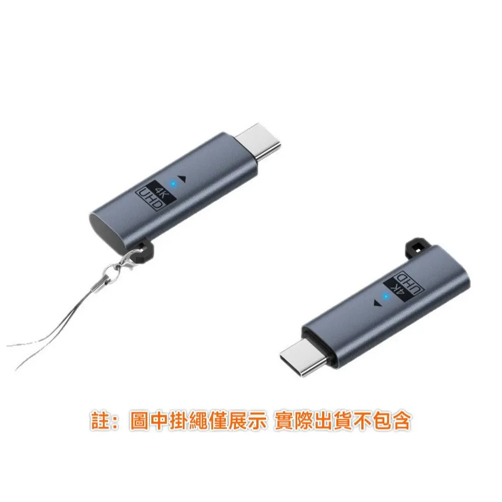 USB Type-C 4K 虛擬顯示器 USB-C (顯卡欺騙器)