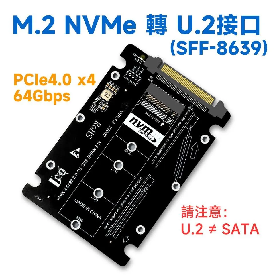 極速 64Gbps！M.2 NVMe 轉 U.2 (SFF-8639) 轉接卡 PCIe4.0 x4