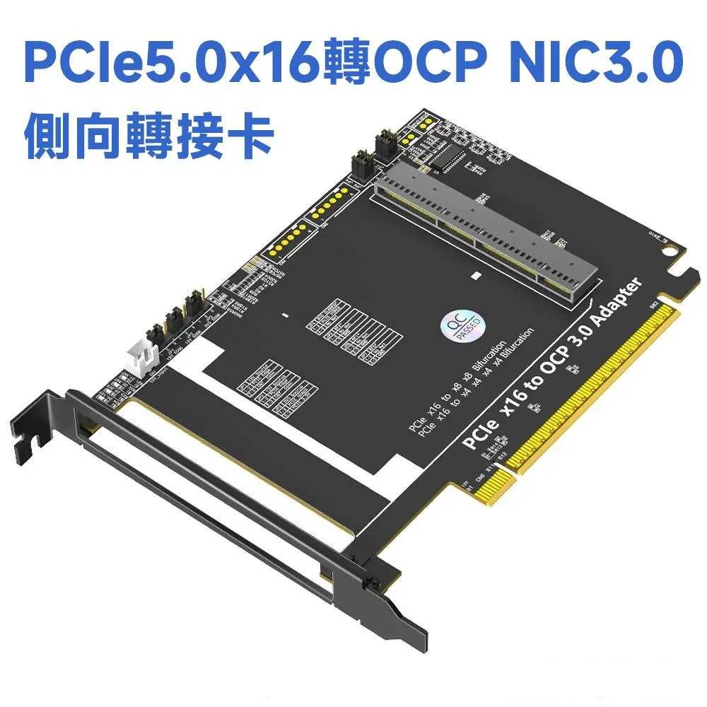 PCIe 5.0 x16 轉 Gen-Z 4C+ / SFF-TA-1002 轉接卡 支援OCP NIC 3.0網卡