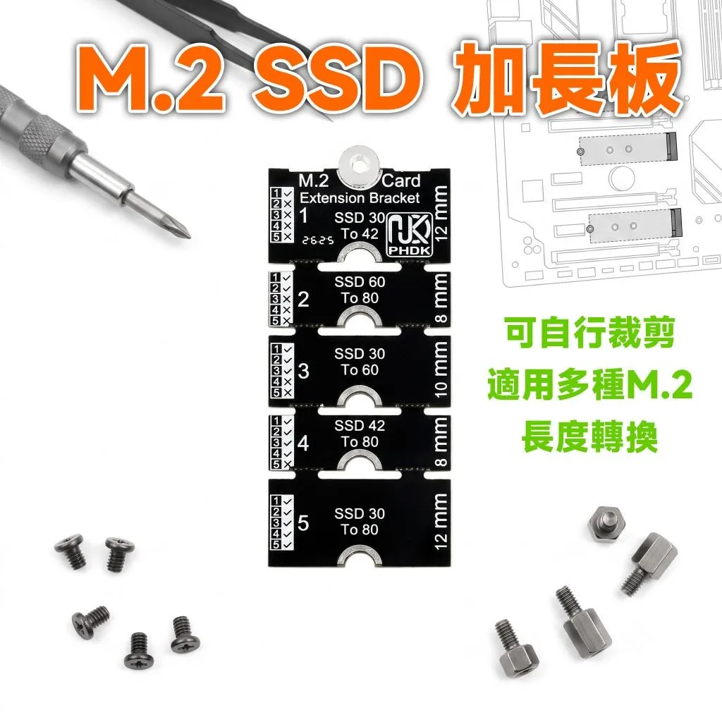 M.2 SSD 加長板 延長板 自行裁切 短卡變長卡/延伸轉接板/多尺寸相容