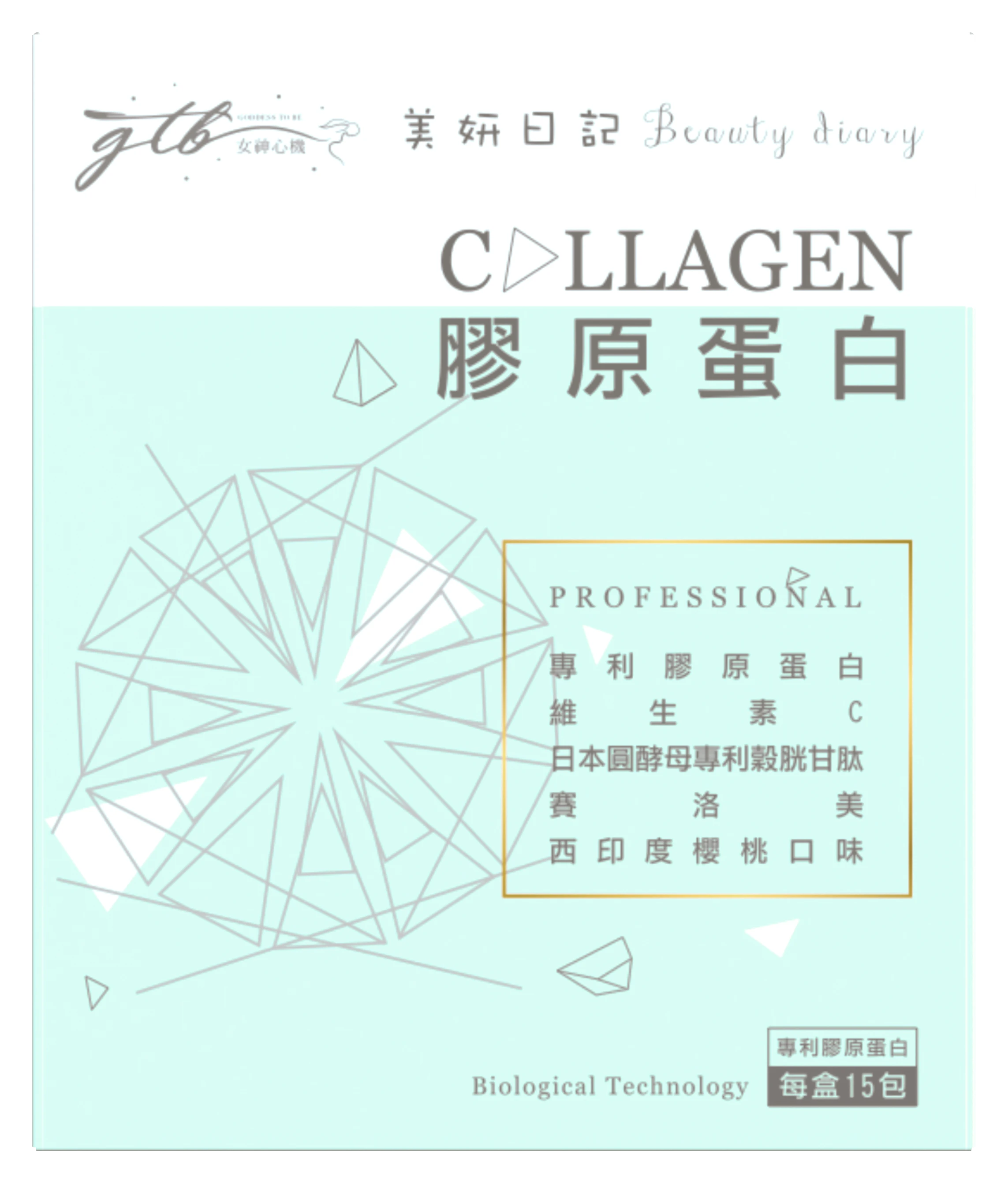 美妍系列