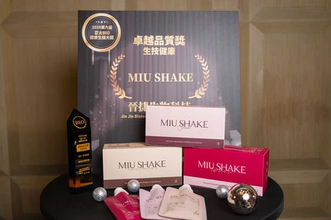 亞太BIO健康生技獎 MIU SHAKE