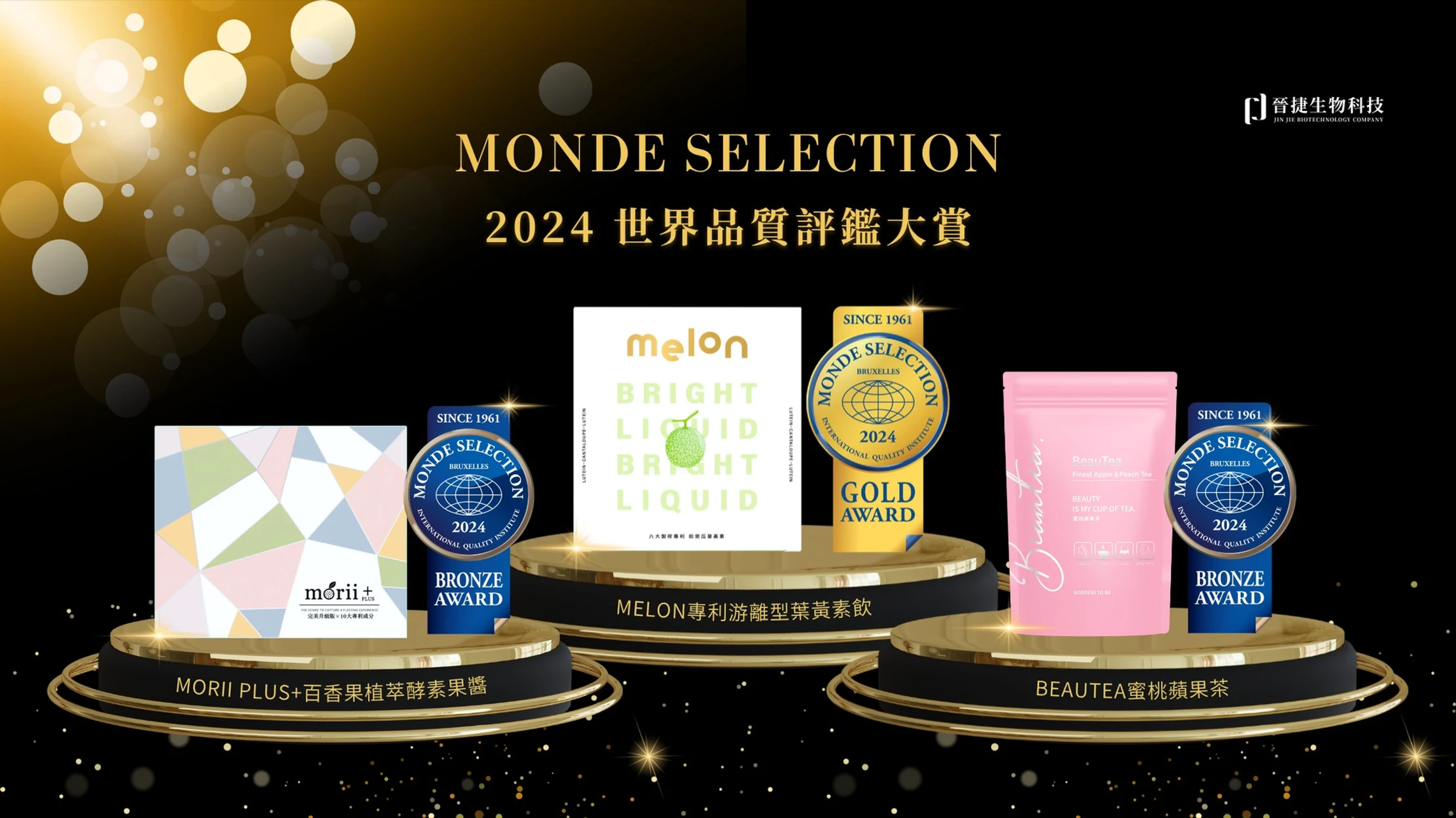 MONDE SELECTION