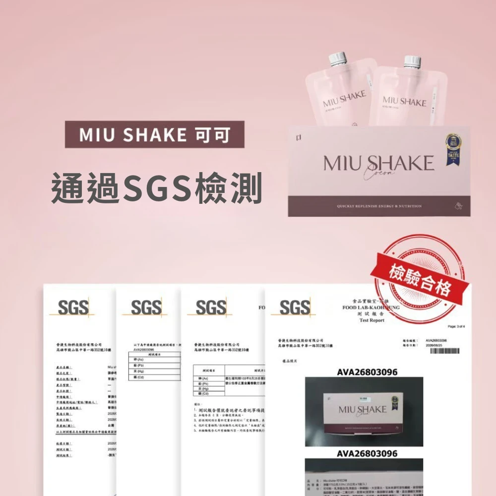 Miu shake-可可口味