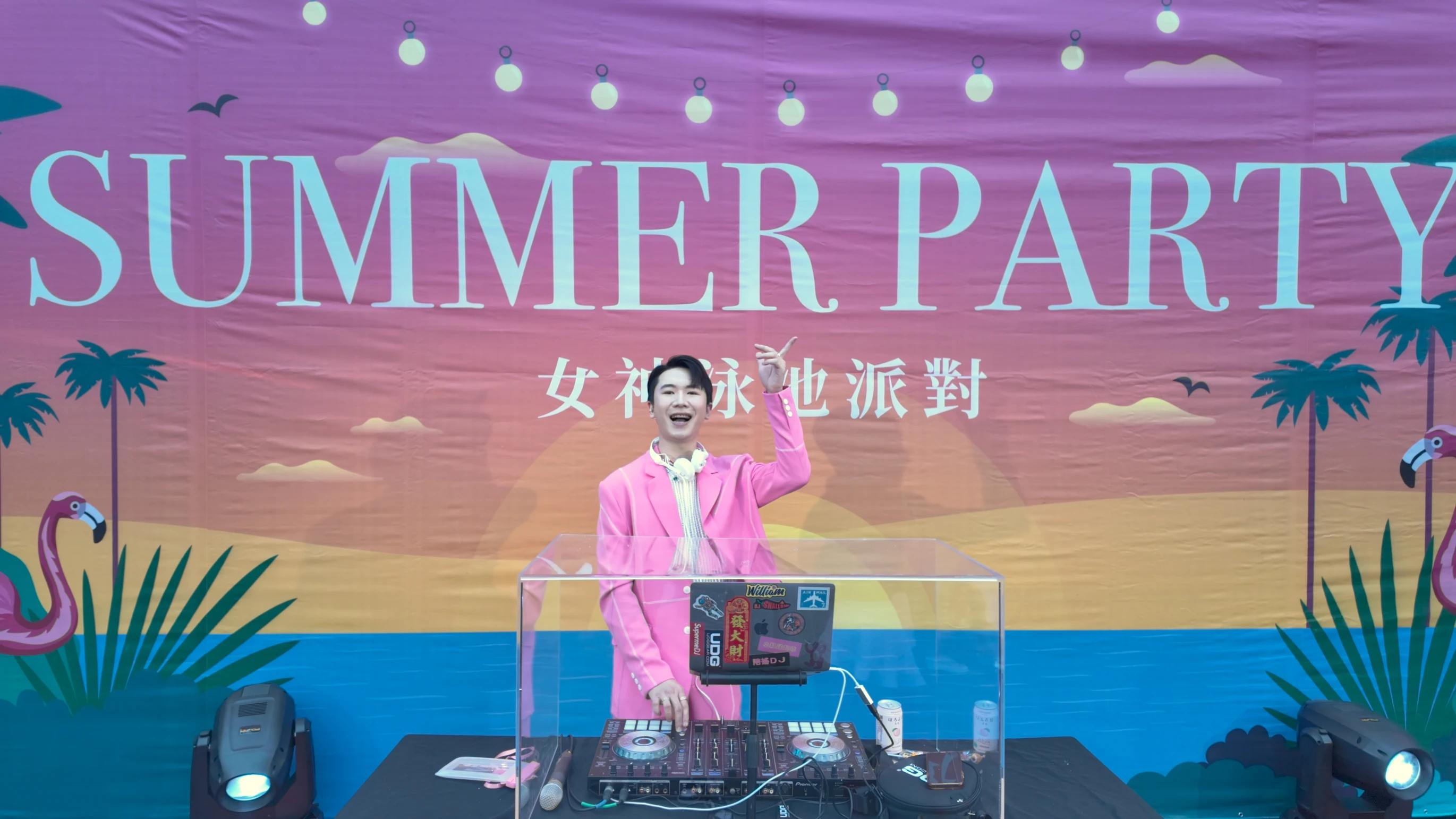晉捷生技泳池派對｜特邀知名派對DJ William嗨翻現場