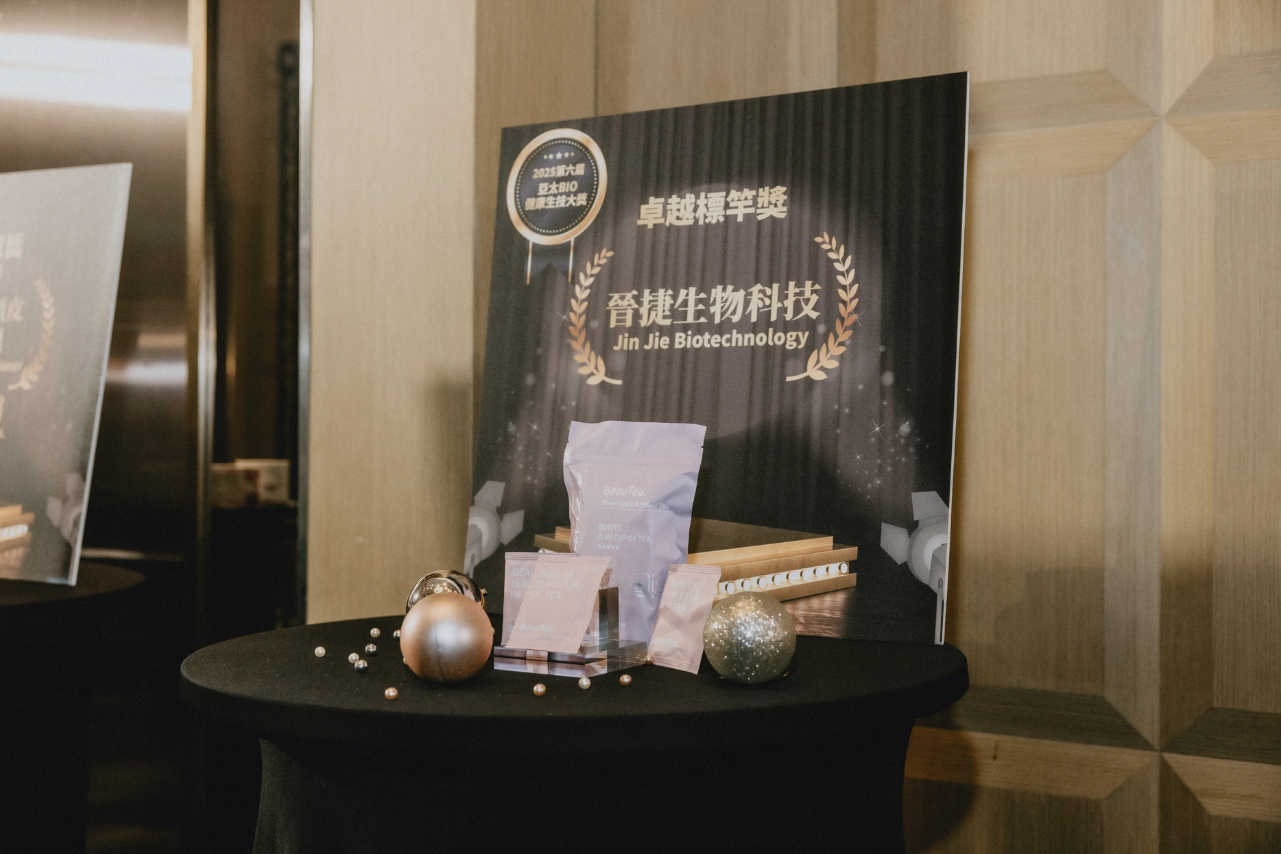 晉捷生技榮獲2025亞太BIO健康生技大獎卓越標竿獎｜BeauTea蜜桃蘋果茶品牌形象