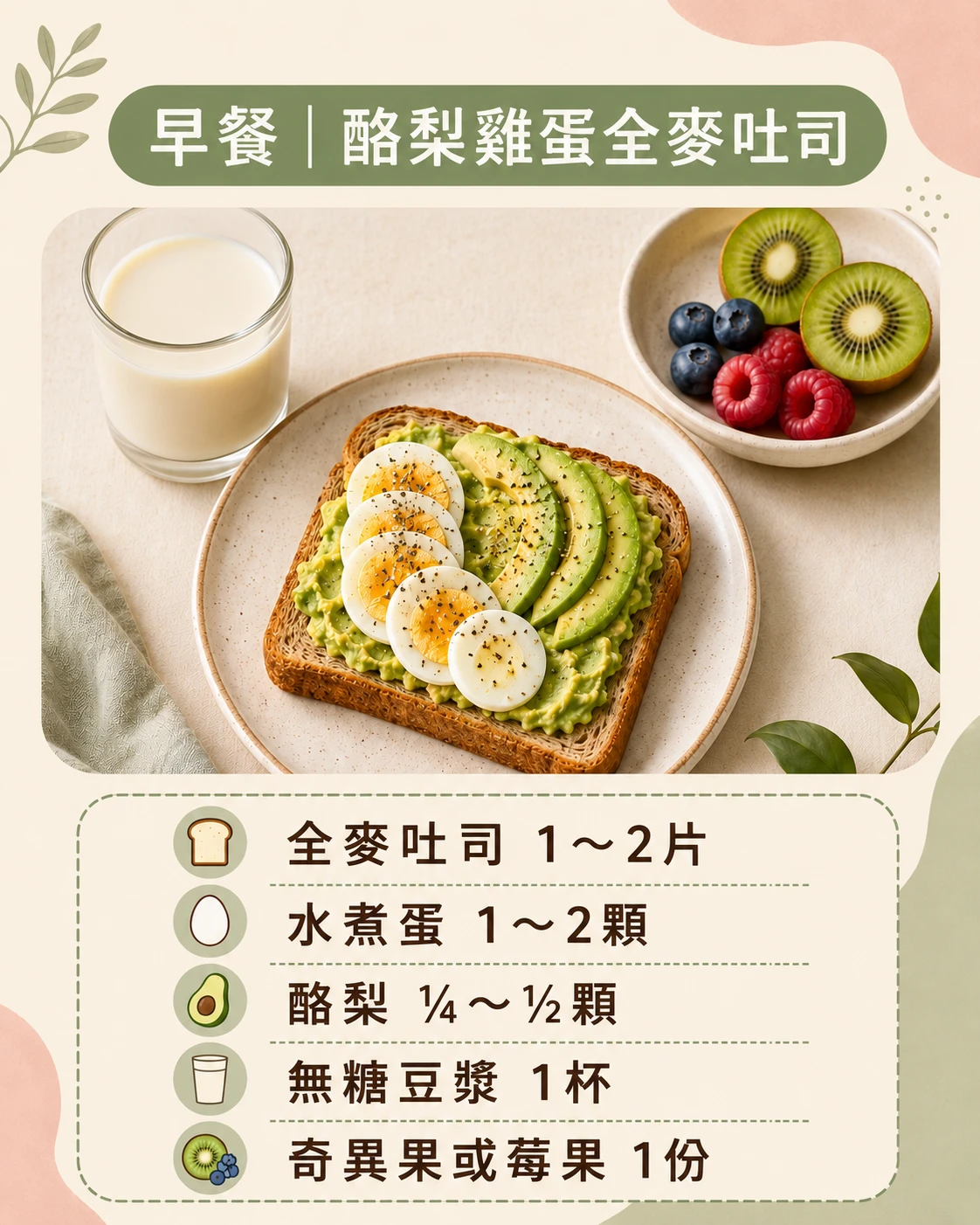 卵巢保健飲食攻略｜早中晚餐推薦食譜