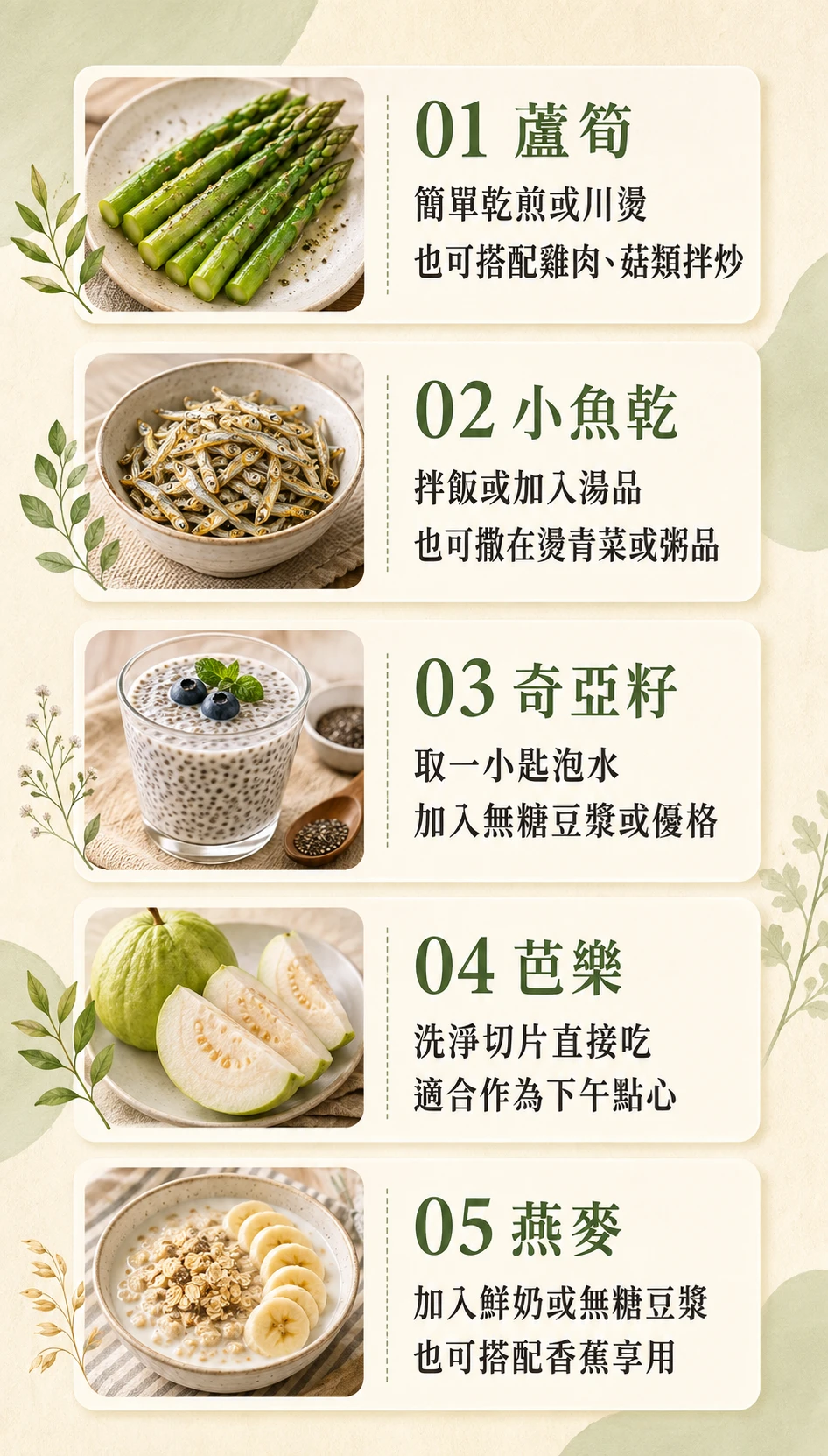 卵巢保養不用很複雜！5種日常食物輕鬆補充營養