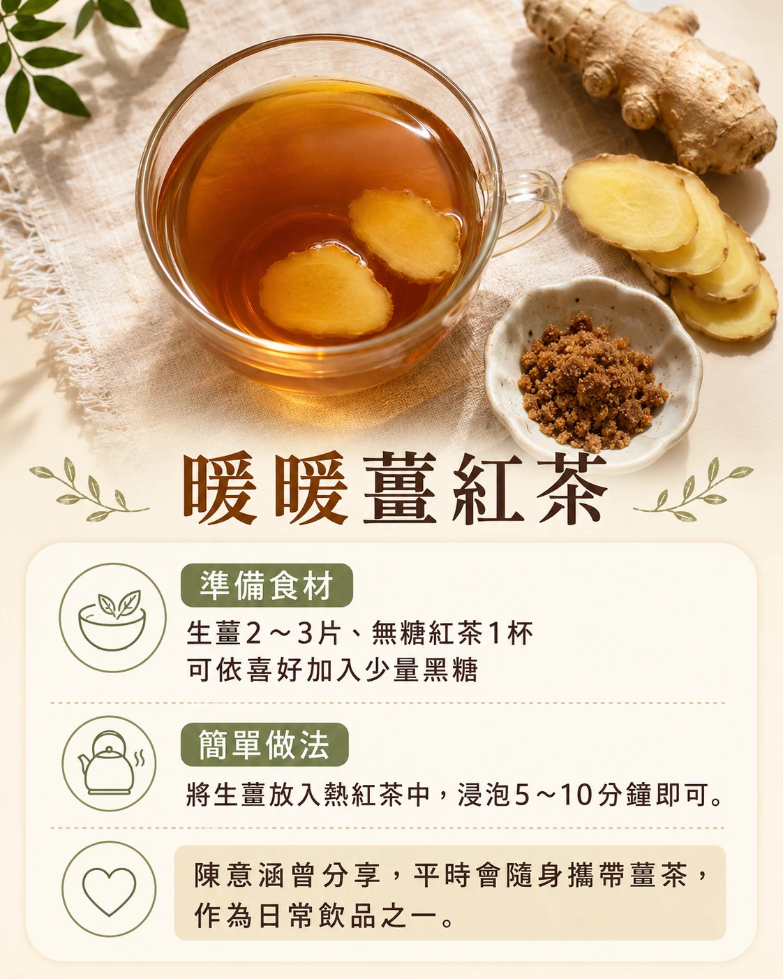 女明星公開的養生日常｜3個習慣讓妳越活越有元氣