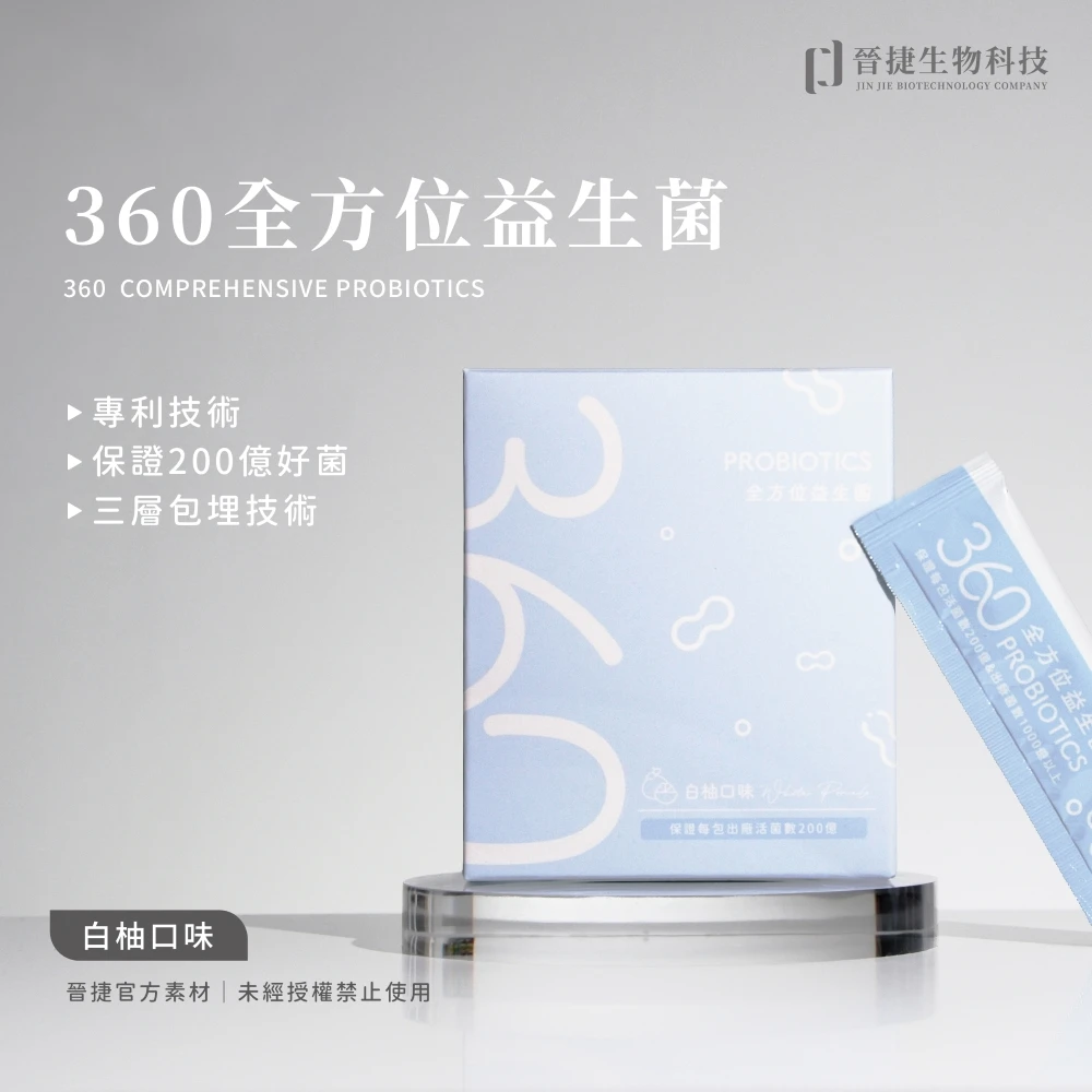 360全方位益生菌(15條/盒)​PROBIOTICS