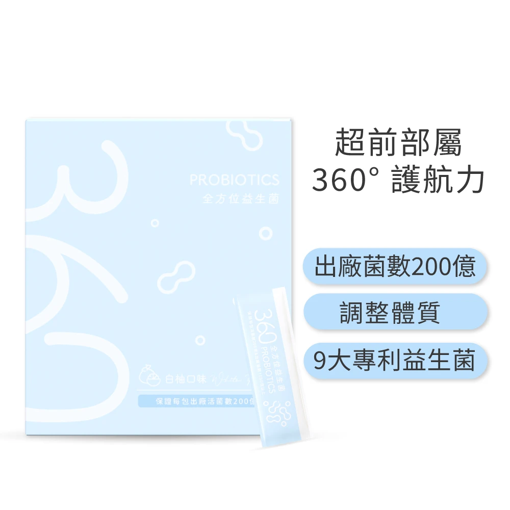360全方位益生菌(15條/盒)​PROBIOTICS