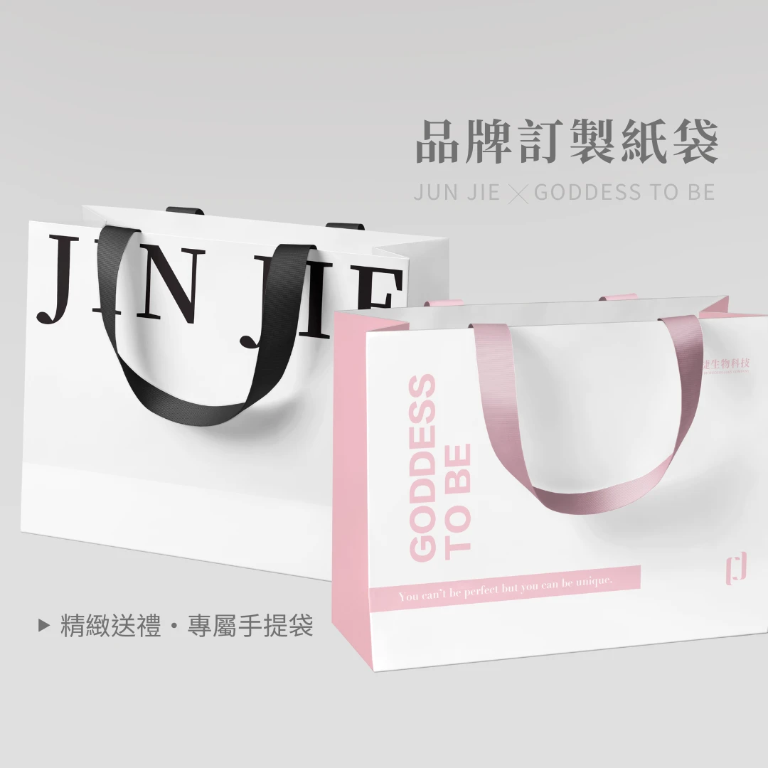 送禮用紙袋