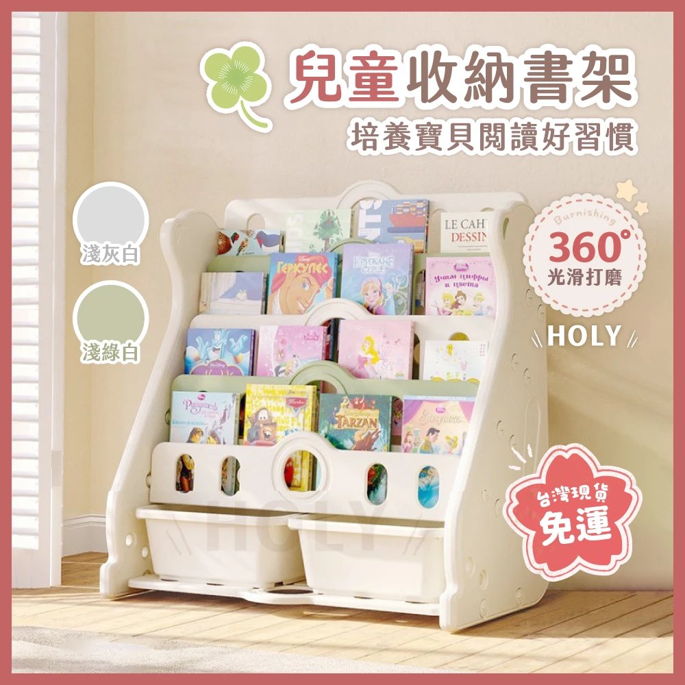HOLy【🔥限時免運🔥】🧧生日禮物 🧧新年禮 兒童書架 加厚收納書架 兒童收納櫃 五層收納架 多功能移動櫃  光滑圓潤邊
