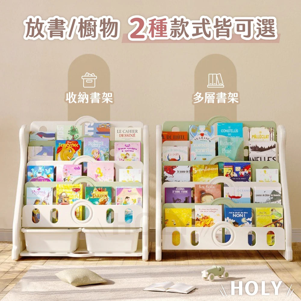 HOLy【🔥限時免運🔥】🧧生日禮物 🧧新年禮 兒童書架 加厚收納書架 兒童收納櫃 五層收納架 多功能移動櫃  光滑圓潤邊
