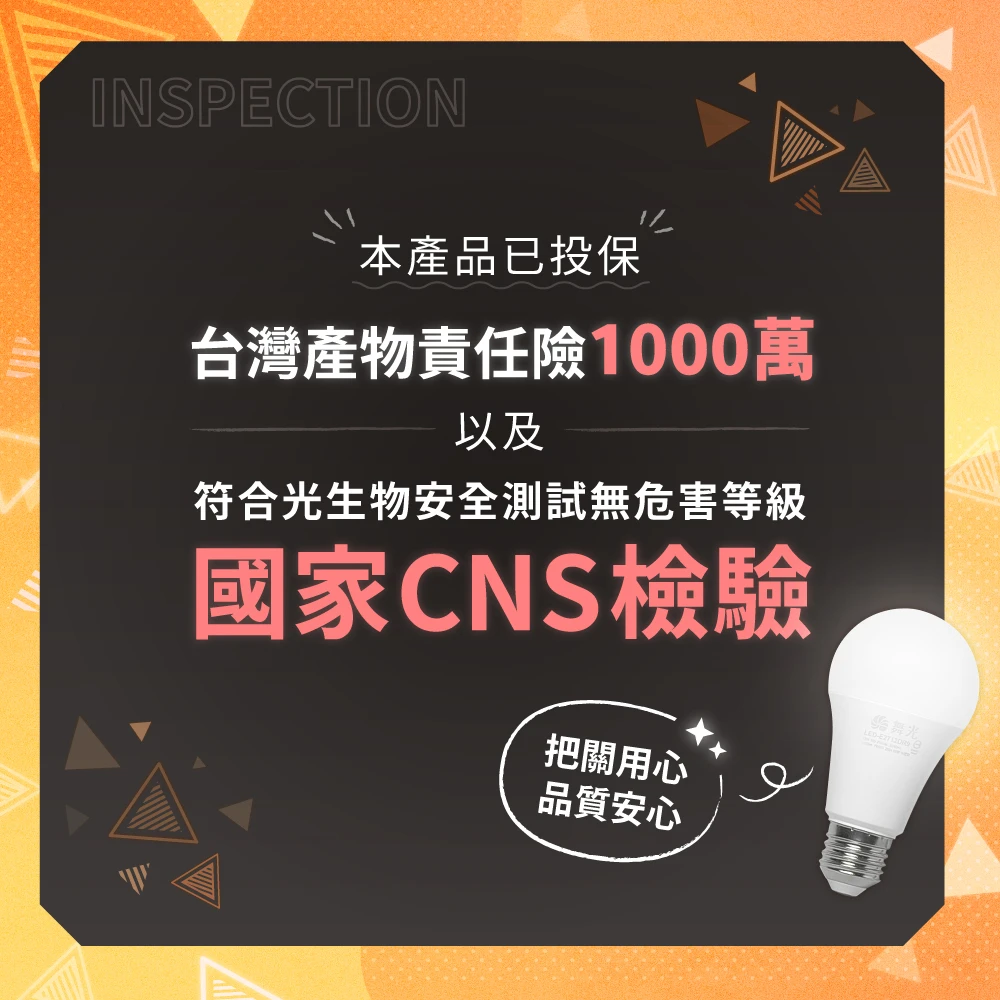 舞光【市佔第一品牌｜免運隔日到｜買5顆送無痕掛勾】保固2年｜舞光LED燈泡｜3W 5W 7W 10W 12w 16w