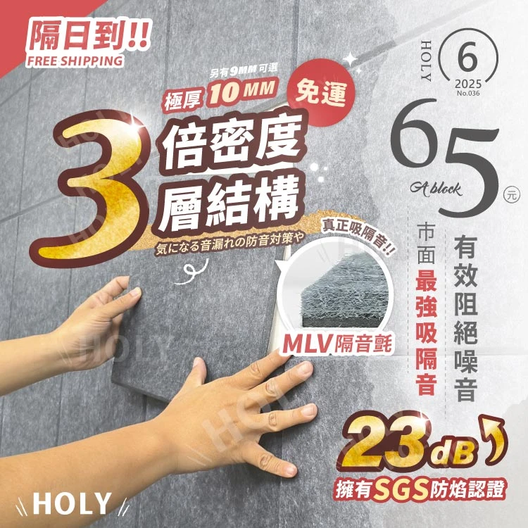 HOLy【家庭劇院級隔音｜錄音室MLV隔音毯💥3層結構💥3倍靜音🔕】10mm 吸音板 隔音板 吸音棉 消音板 隔音毯