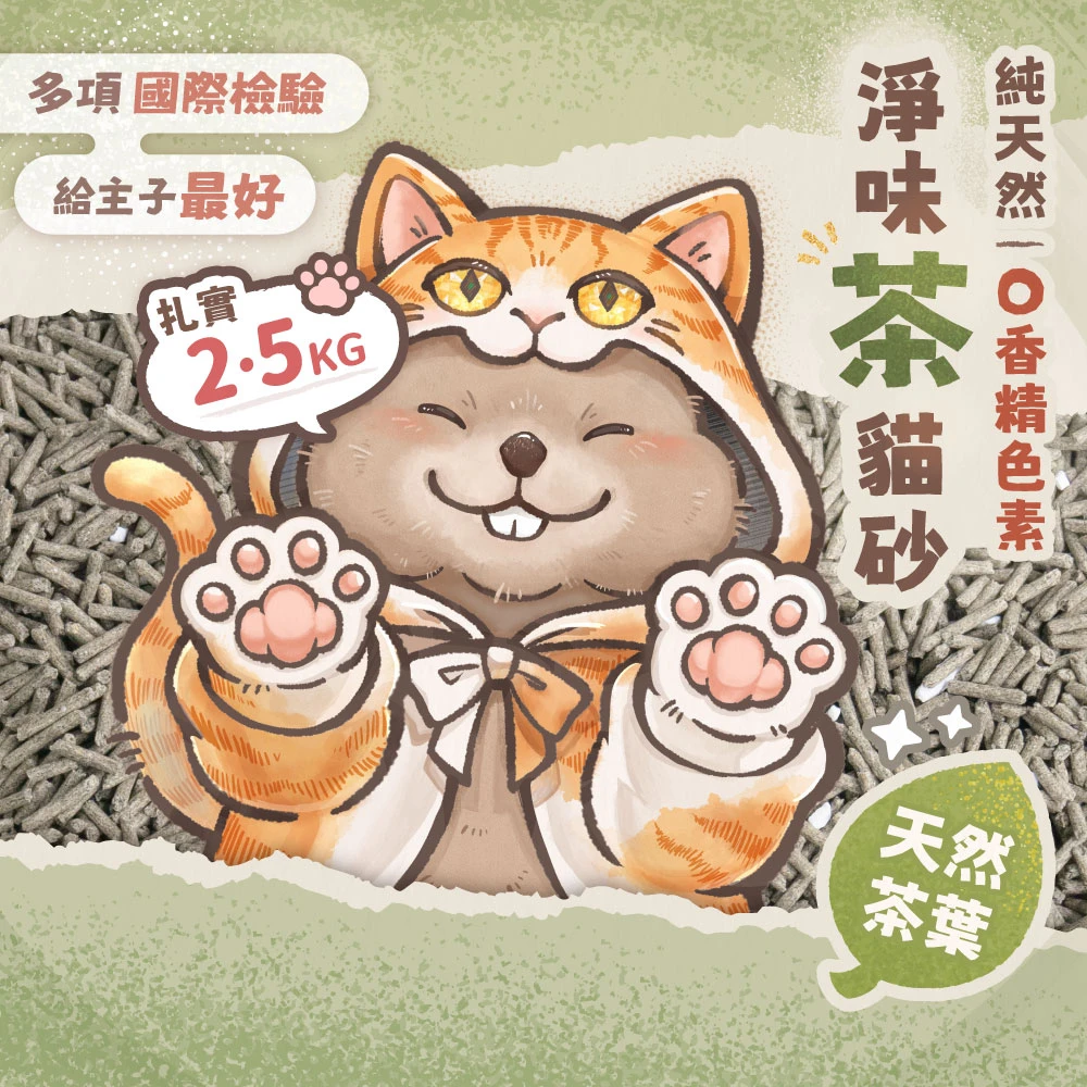 ONI貓砂｜免運隔日到｜頂級製程豆腐砂｜首購65元🐾 強力除臭 不粉塵不嗆鼻 可沖馬桶 小蘇打除臭砂 天然豆渣結團不黏底