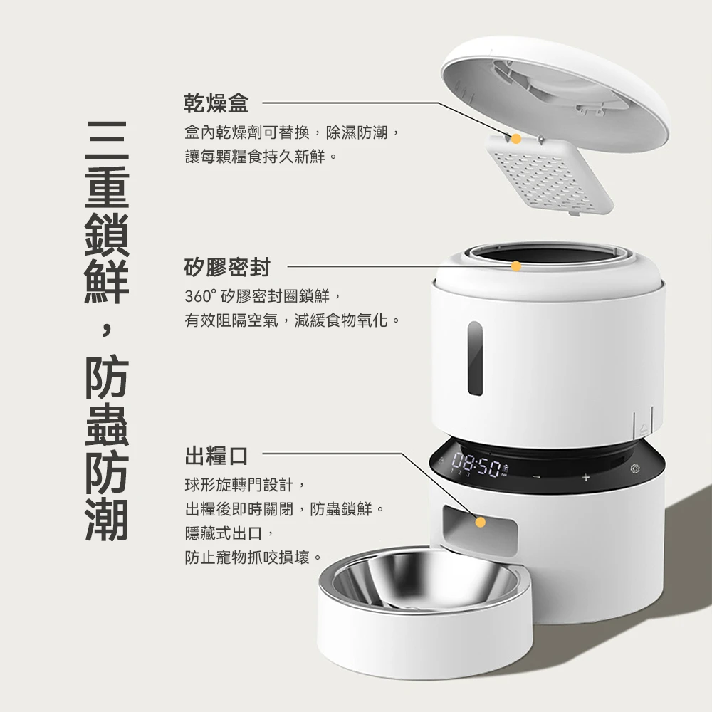 PETLIBRO|膠囊餵食器5L(WiFi款)單碗