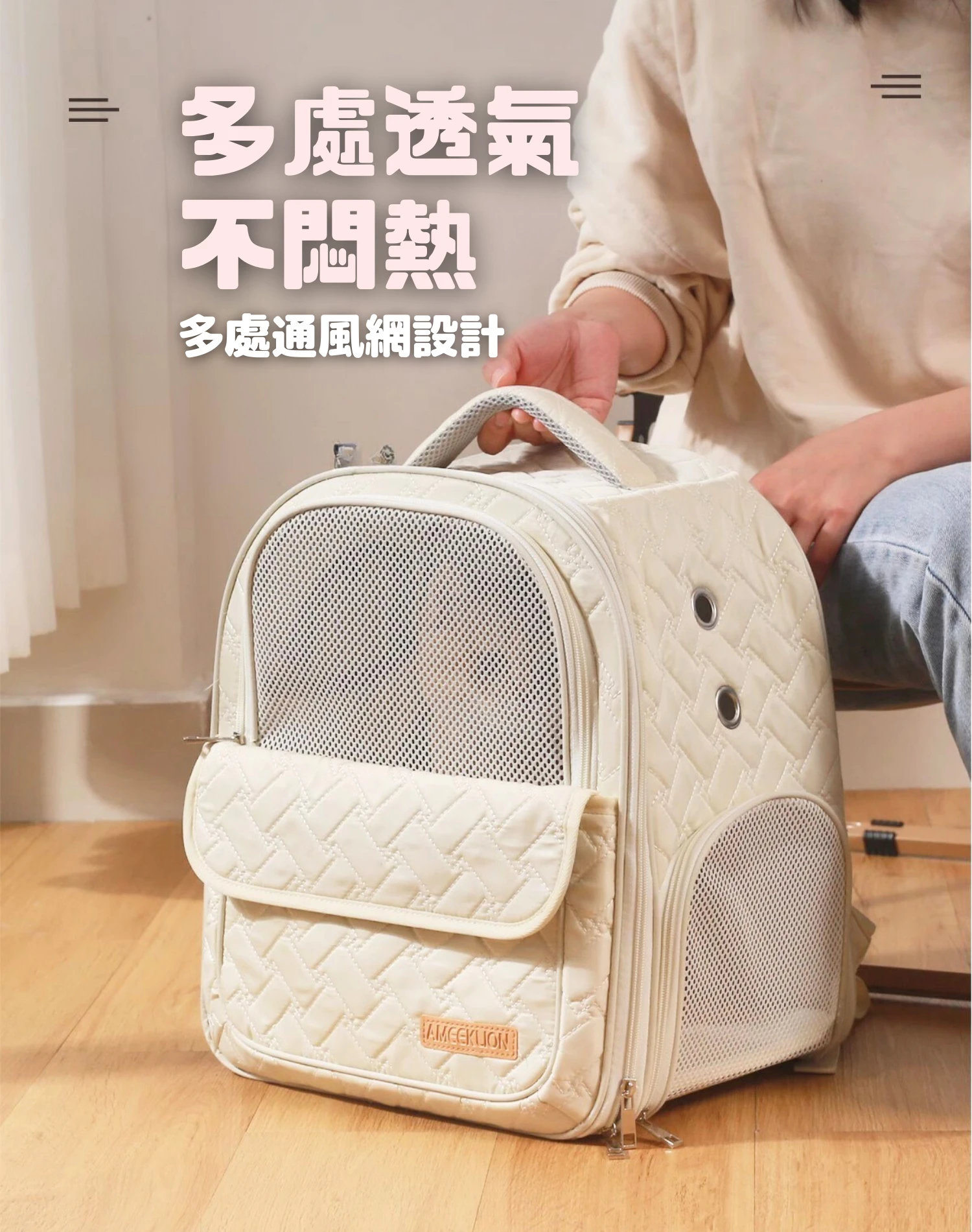 PETVIBE 貓咪外出包，透氣通風不悶熱。