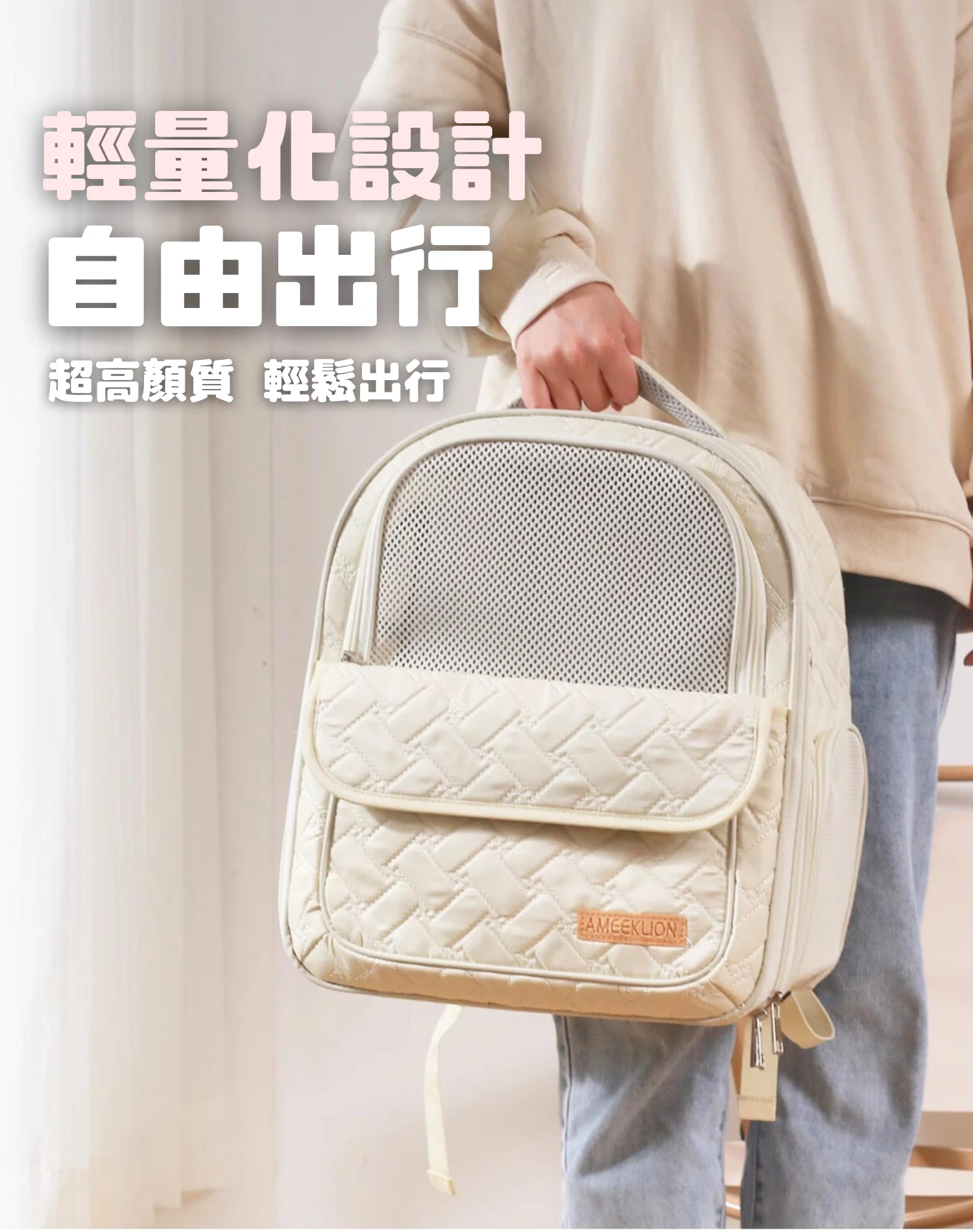PETVIBE 貓咪外出後背包，850g輕量好攜帶。
