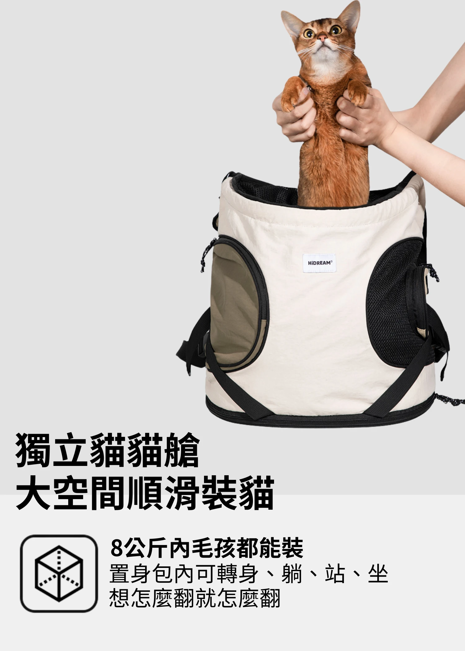 HiDREAM 托特寵物背包 內部獨立大空間 可承重8公斤內的毛孩