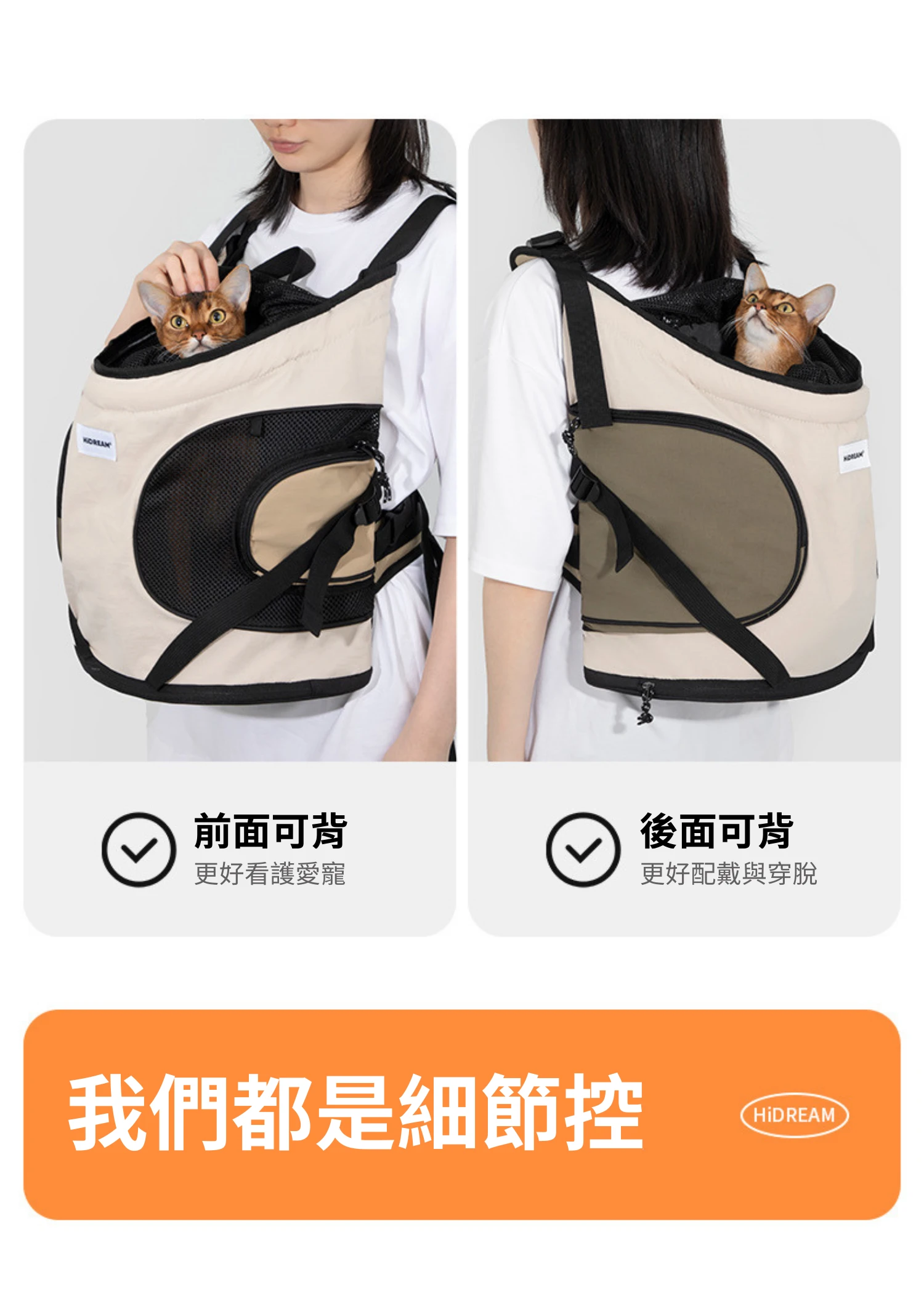 HiDREAM 托特寵物背包 前背後背都OK 