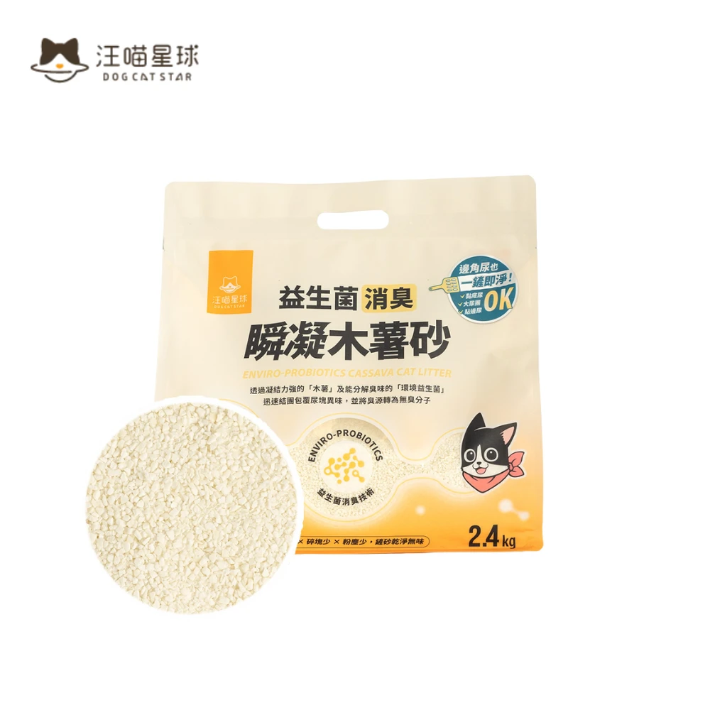 汪喵星球|益生菌消臭瞬凝木薯砂