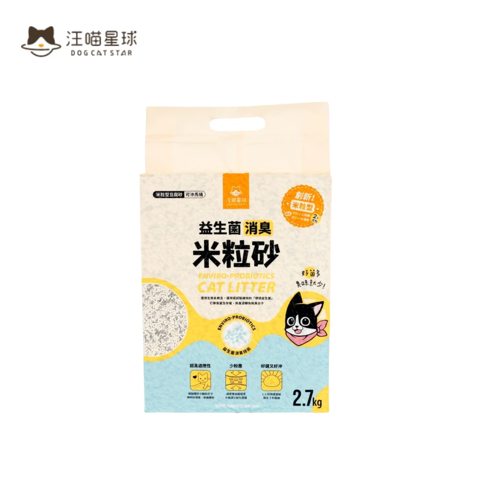 汪喵星球|益生菌豆腐砂(米粒型)