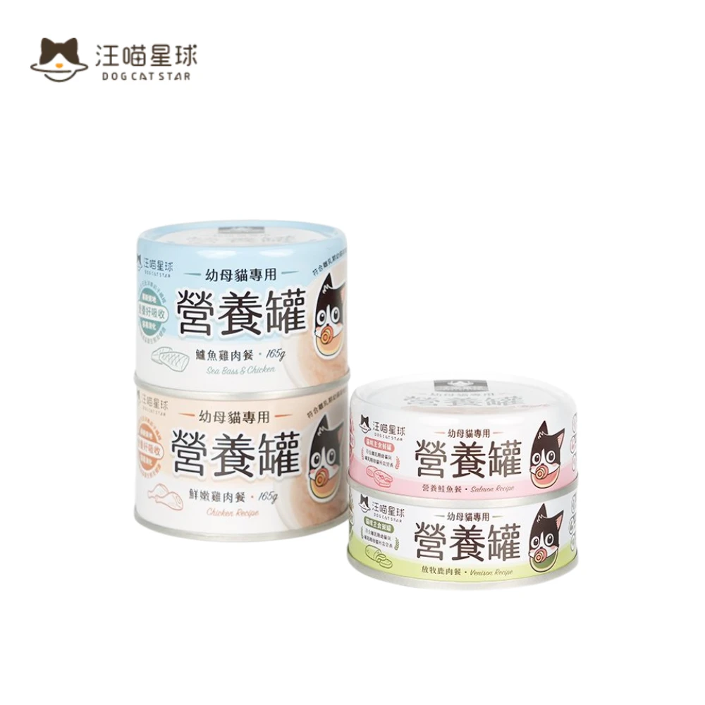 汪喵星球|幼母貓無膠營養主食罐
