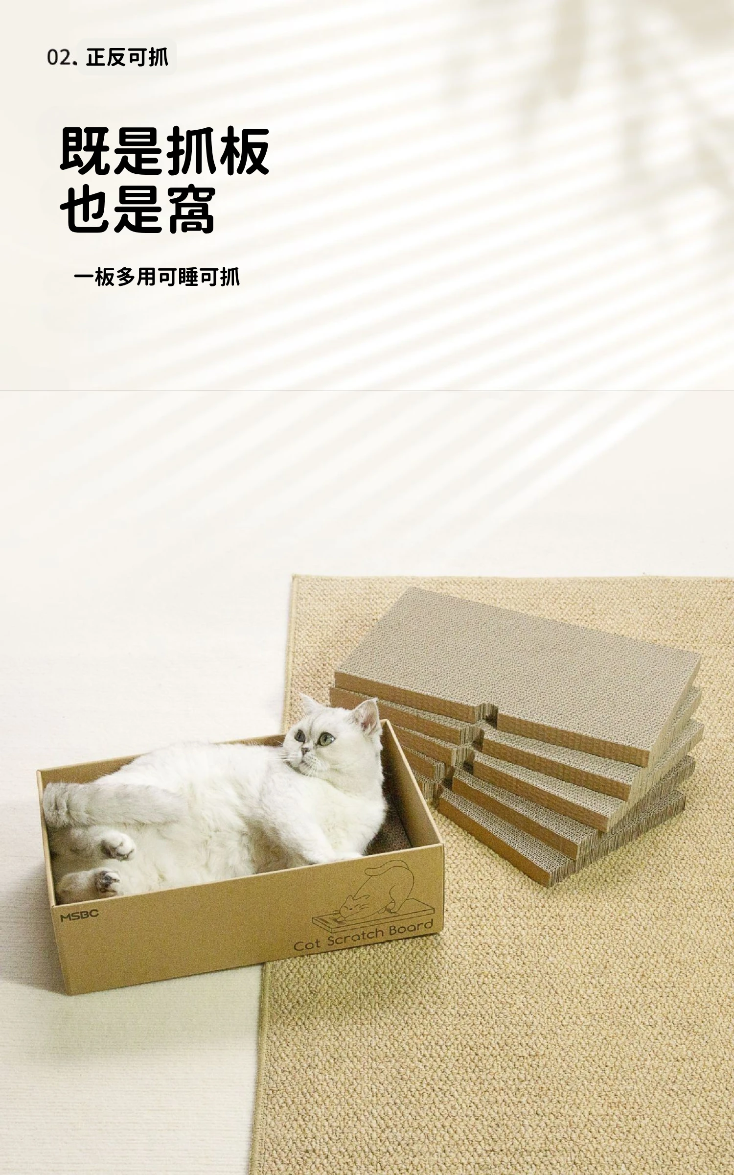 PETVIBE 盒裝貓抓板 隱密貓窩躲藏好去處