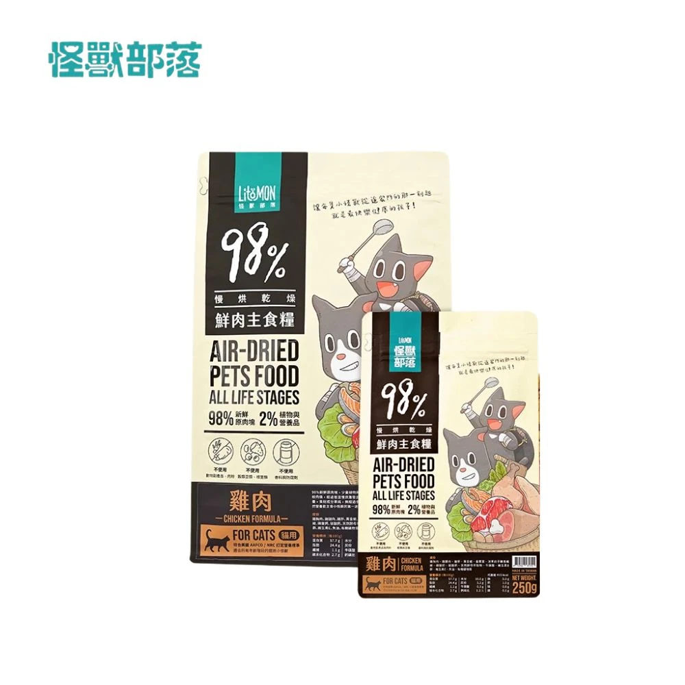 怪獸部落-貓用98%鮮肉主食糧