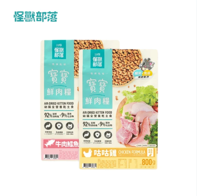 怪獸部落|貓用寶寶鮮肉主食糧