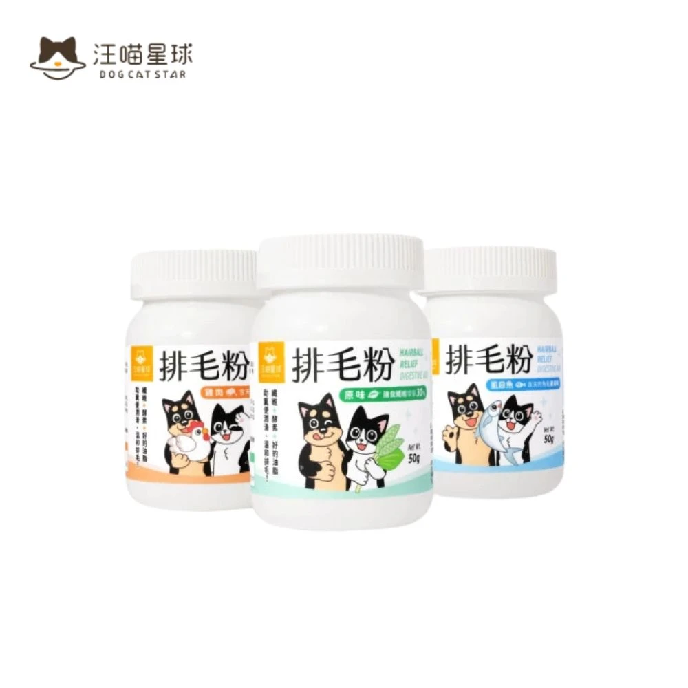 汪喵星球|寵物天然排毛粉