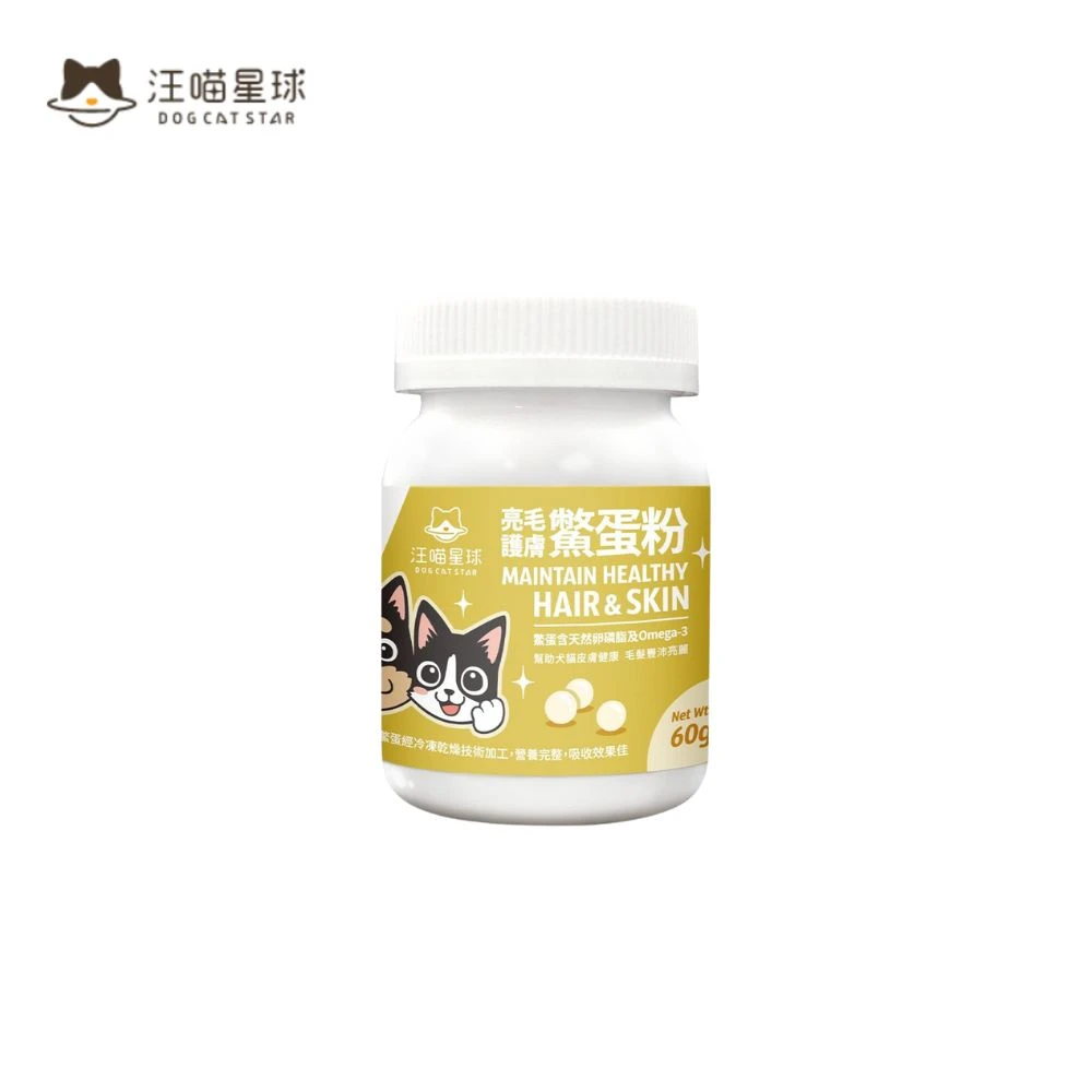 汪喵星球|亮毛護膚鱉蛋粉