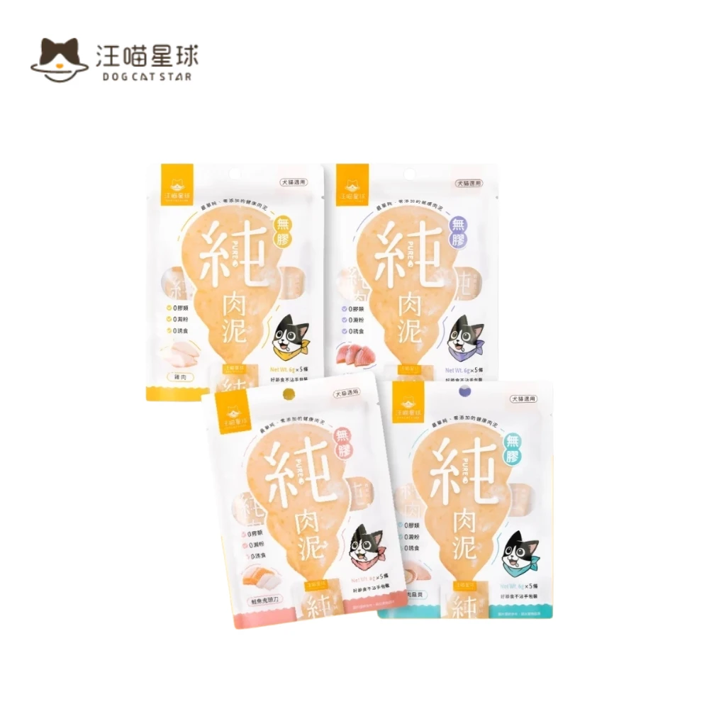 汪喵星球|無膠純肉泥