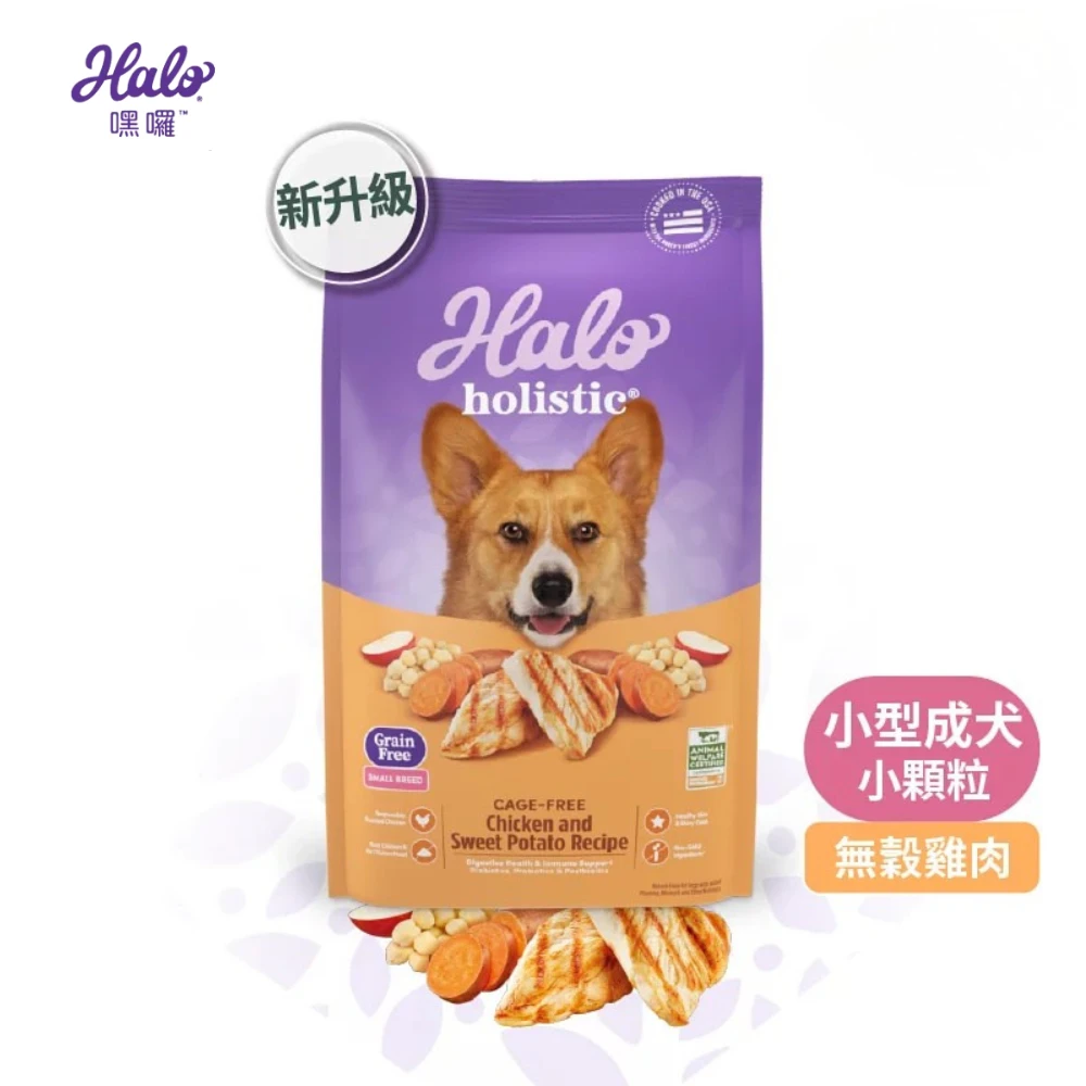Halo|小型成犬無穀雞肉