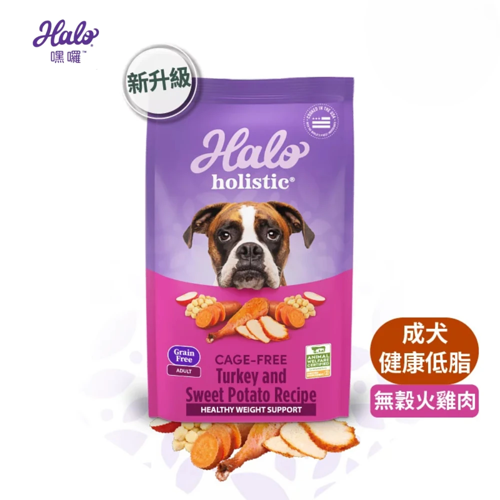 Halo|成犬無穀低脂火雞肉