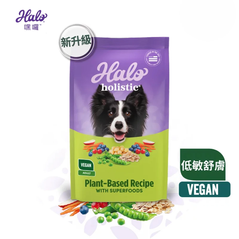 Halo|低敏舒膚新鮮豌豆燉鷹嘴豆