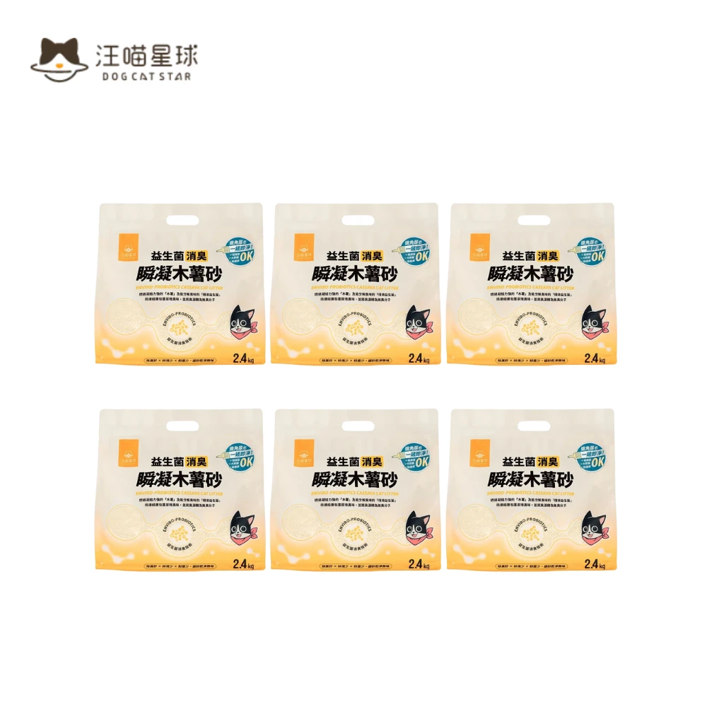 【箱購】汪喵星球|益生菌消臭瞬凝木薯砂(6包入)