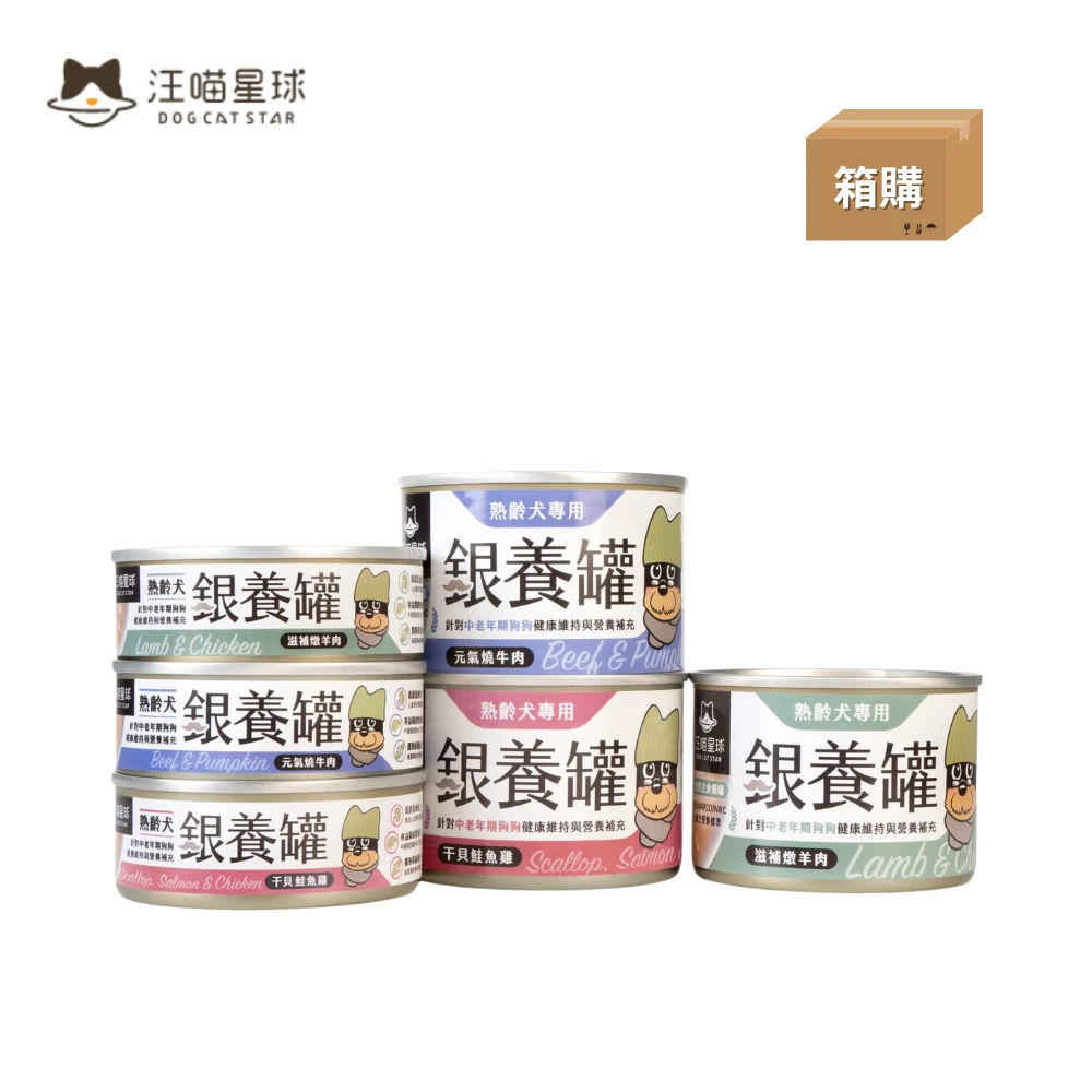 【箱購】汪喵星球|熟齡犬無膠銀養主食罐