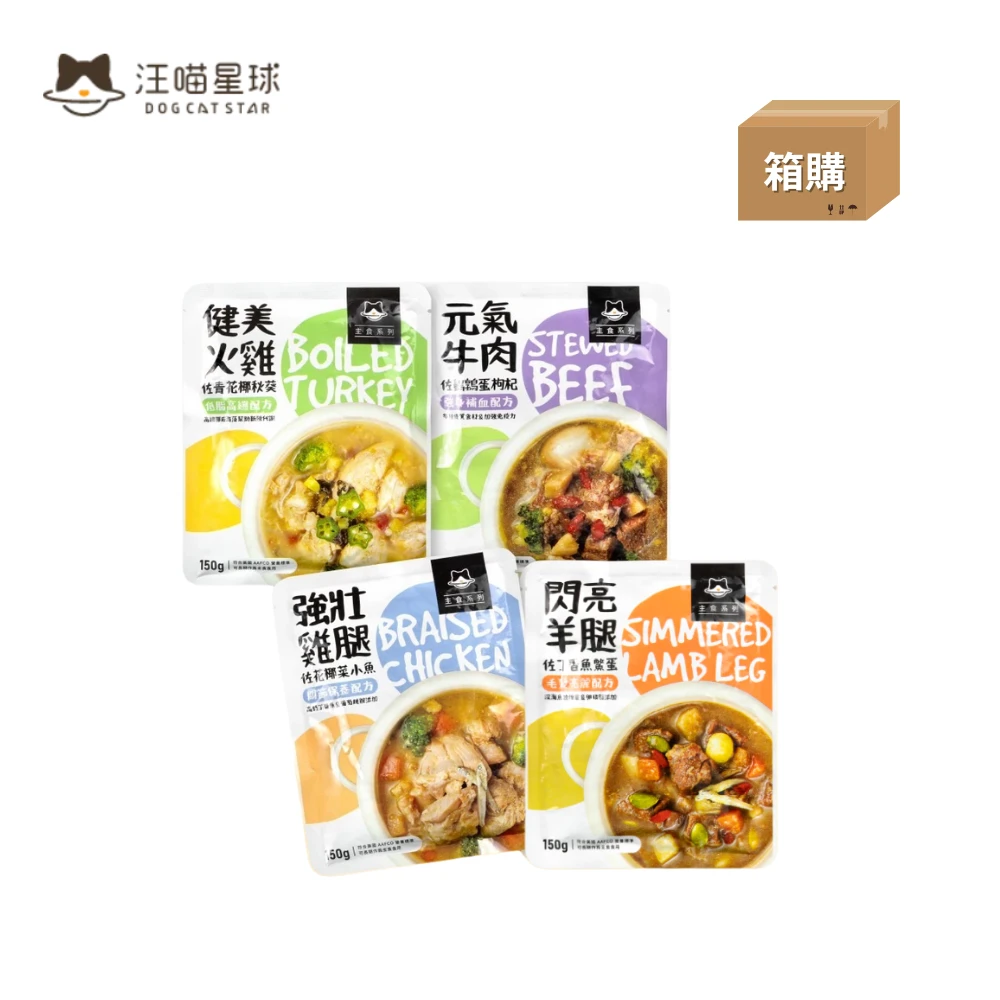 【箱購】汪喵星球|狗狗90%鮮肉主食餐包