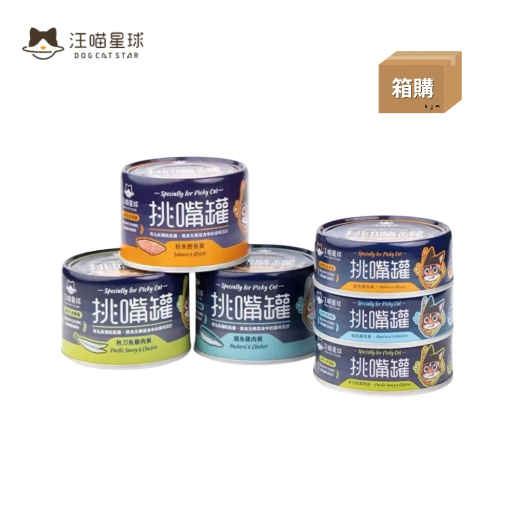 【箱購】汪喵星球|挑嘴貓主食罐