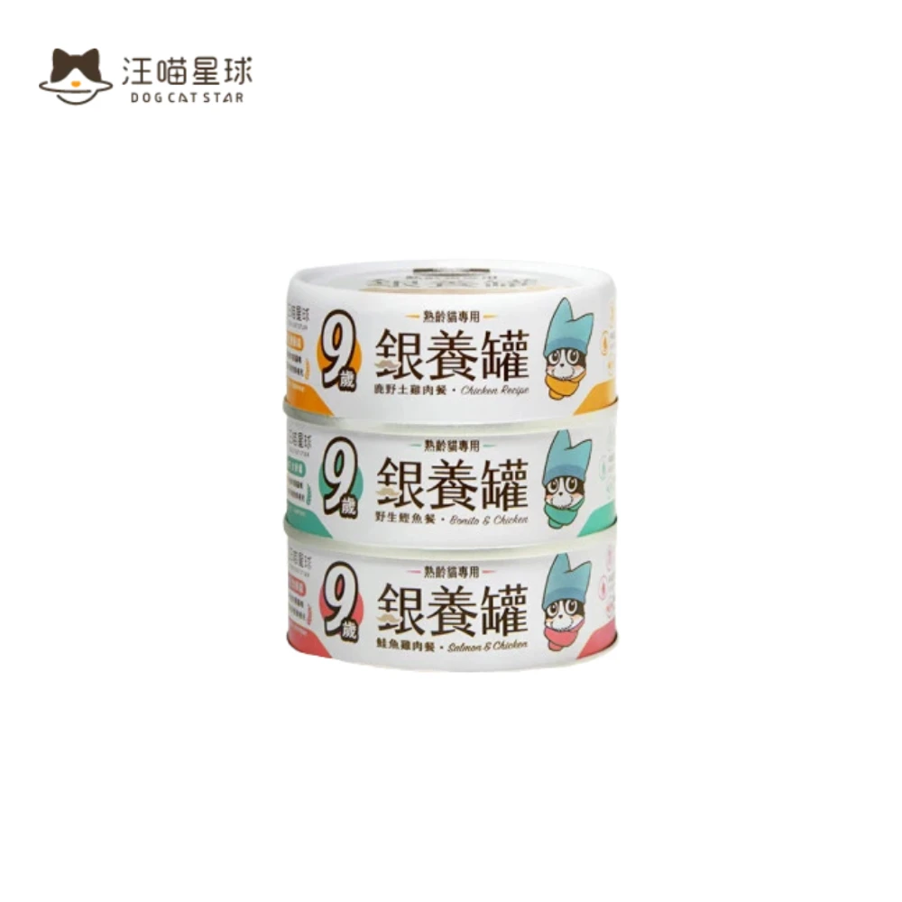 汪喵星球|熟齡貓無膠銀養主食罐