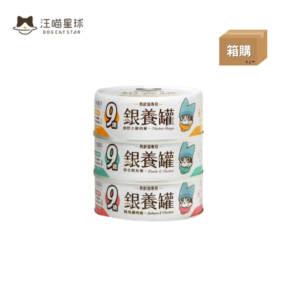 【箱購】汪喵星球|熟齡貓無膠銀養主食罐(24罐入)