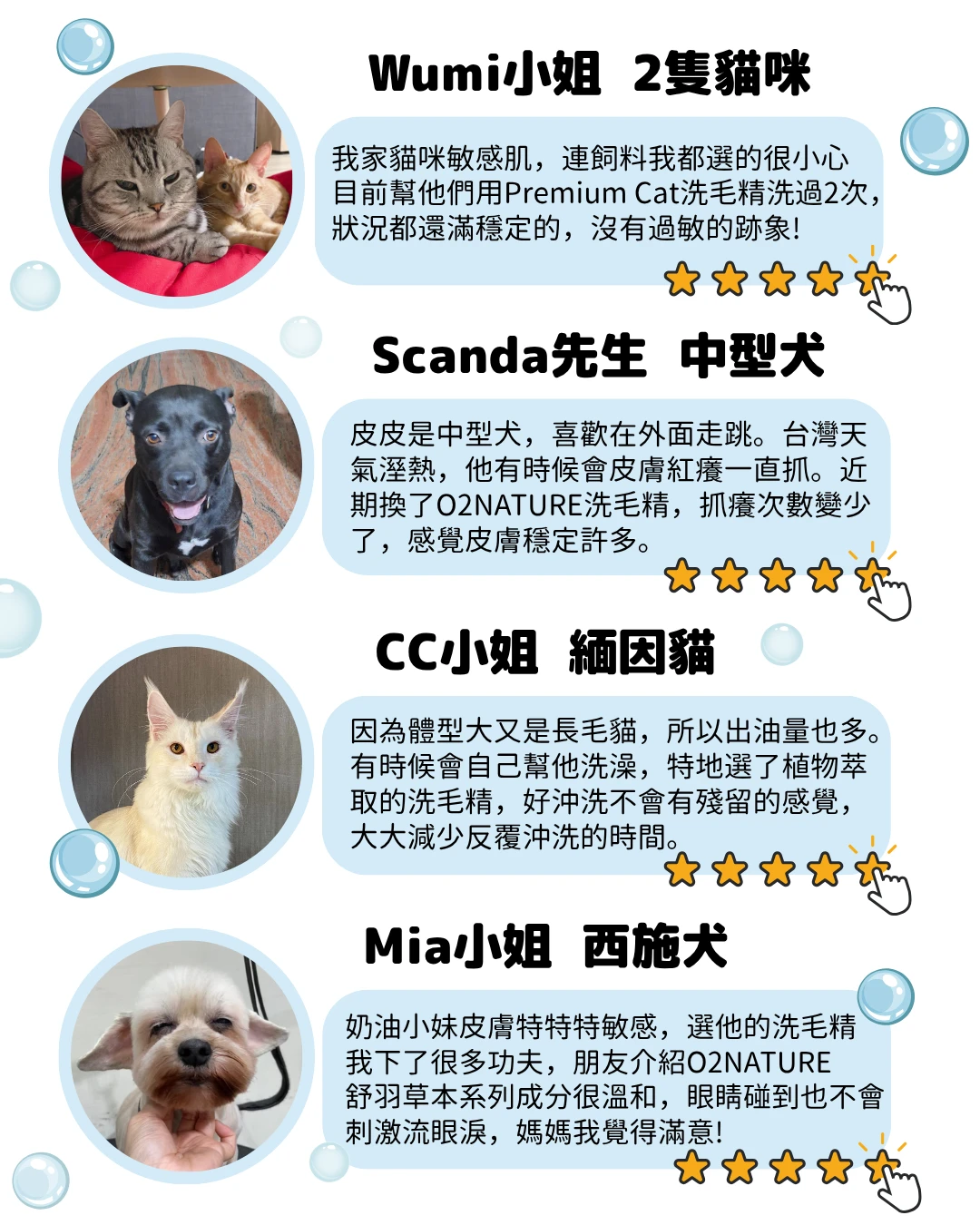 PETVIBE寵趣生活 顧客評價：O2NATURE 貓咪洗毛精使用心得分享，官網現貨快速出貨。
