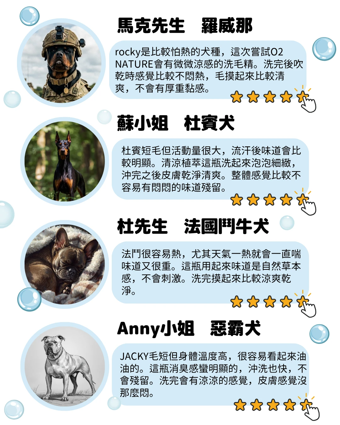 PETVIBE官方直營:O2NATURE涼感植萃洗毛精舒緩悶熱肌膚，使用好評心得分享，2026寵物展熱銷款。
