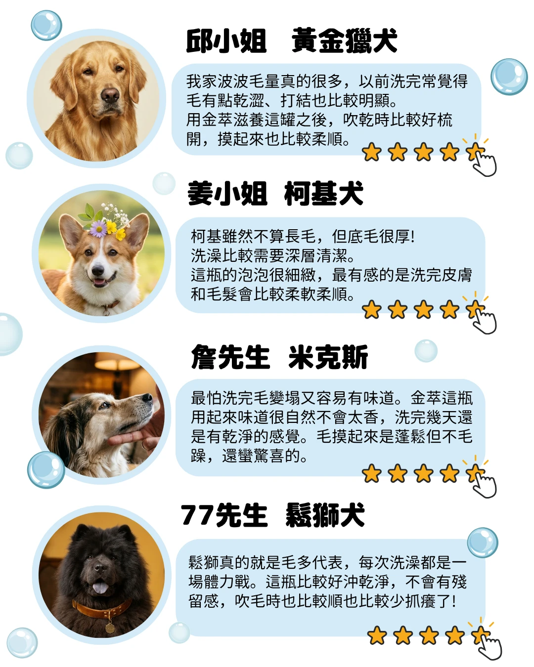 【O2NATURE金萃滋養洗毛精】保濕滋潤配方深層洗淨，顧客使用心得分享。PETVIBE寵趣生活 官方直營。
