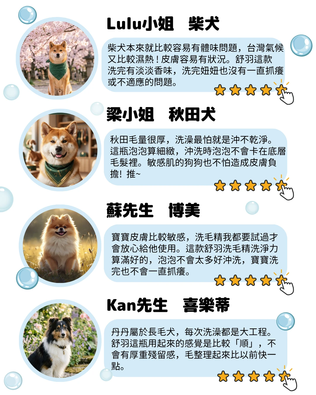 【O2NATURE舒羽植萃洗毛精】洗後溫和舒適好評分享。PETVIBE寵趣生活 官方直營。