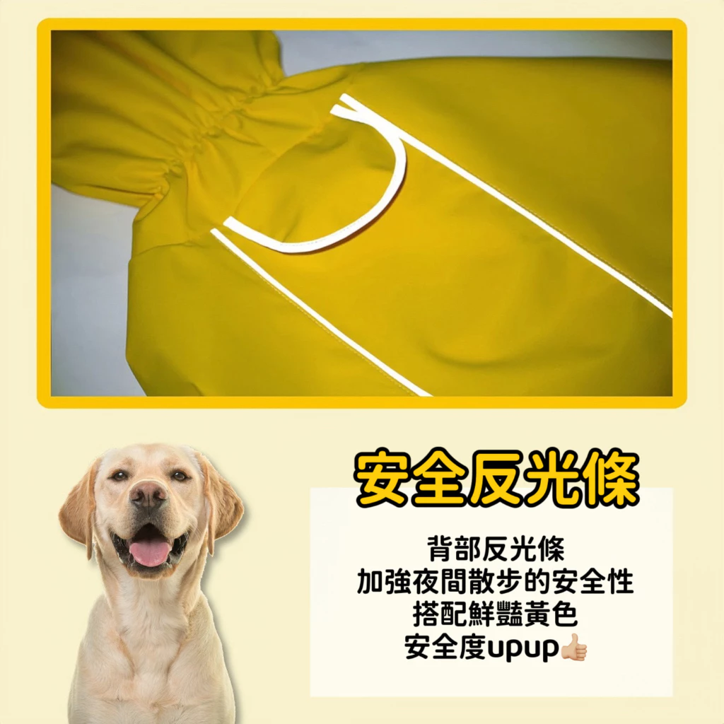 狗狗輕薄反光雨衣 背部安全反光條設計 夜間散步更安全