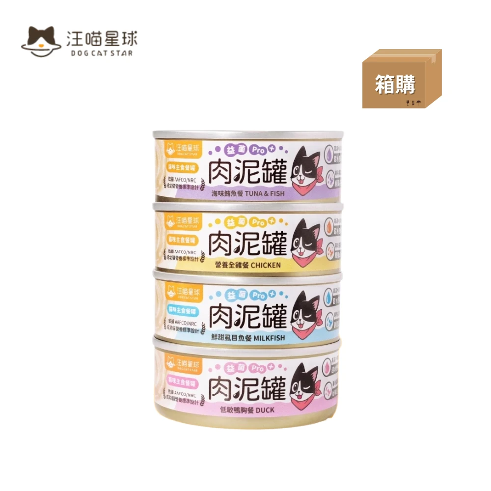 【箱購】汪喵星球 | 益菌PRO+肉泥主食罐